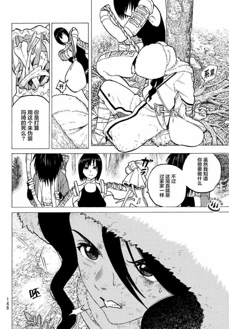 致不灭的你漫画免费观看完整版下拉漫画,第3话妈妈游戏4图