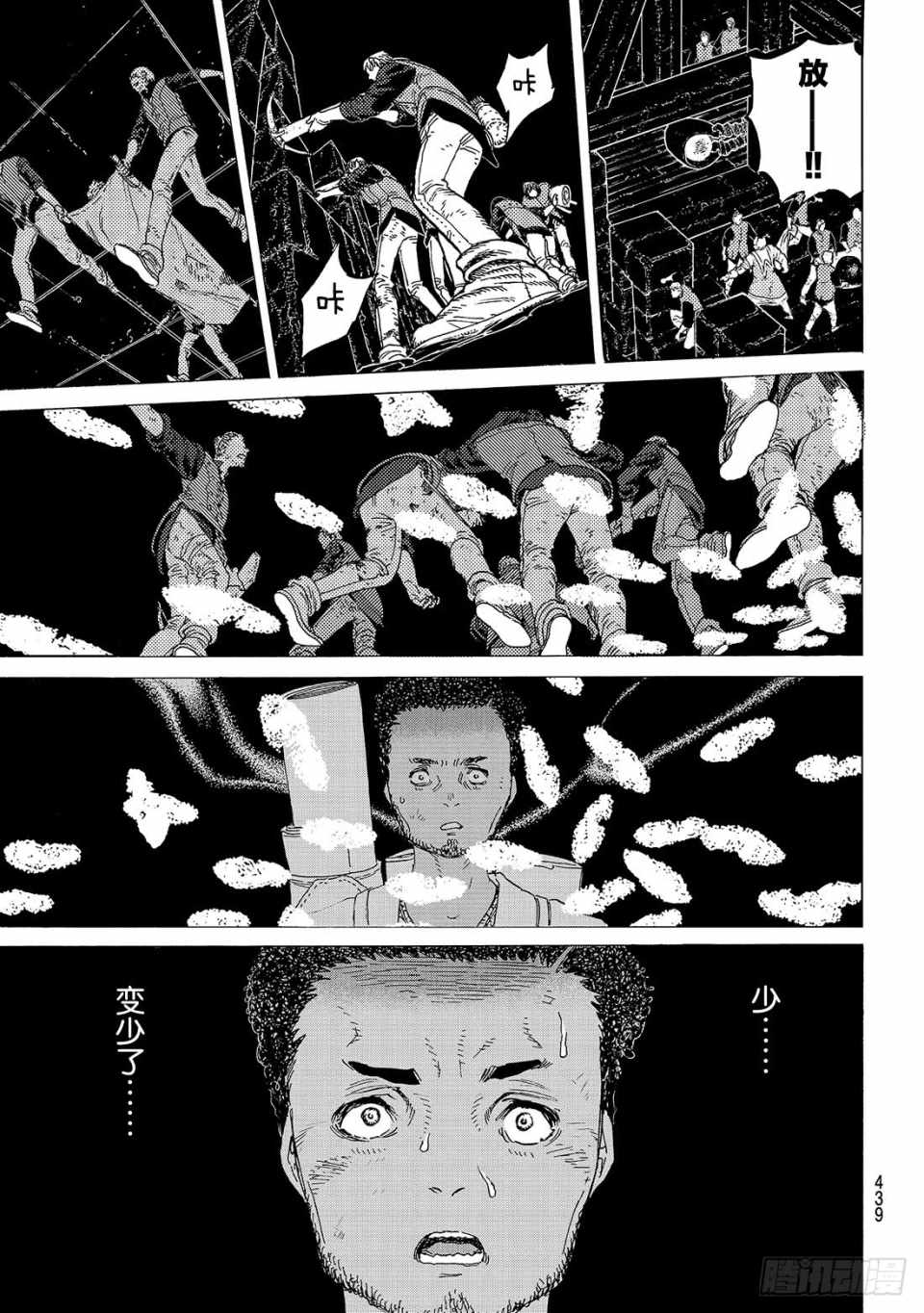 致不灭的你讲了什么漫画,第98话三名战士4图