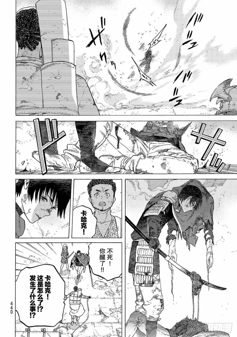 致不灭的你讲了什么漫画,第98话三名战士5图