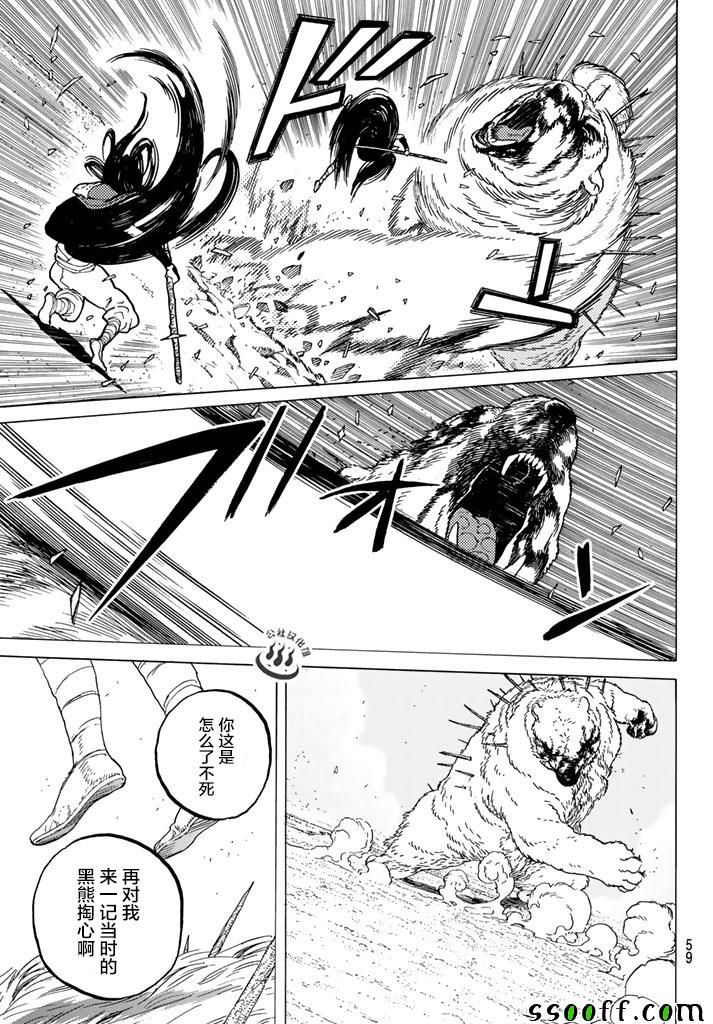 致不灭的你头像漫画,第43话送礼的人5图