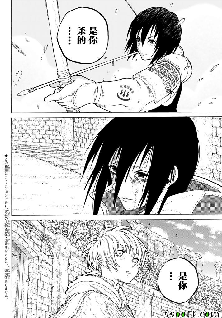 致不灭的你头像漫画,第43话送礼的人2图