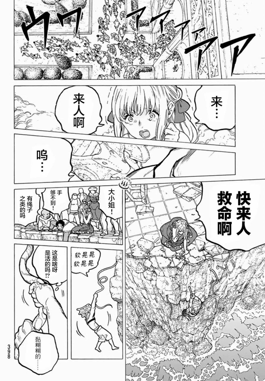致不灭的你主角漫画,第28话割裂大地的巨石4图
