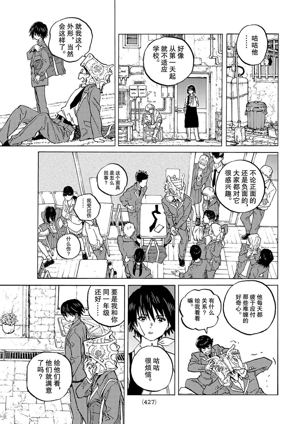 致不灭的你动漫漫画,第148.1话试看版5图