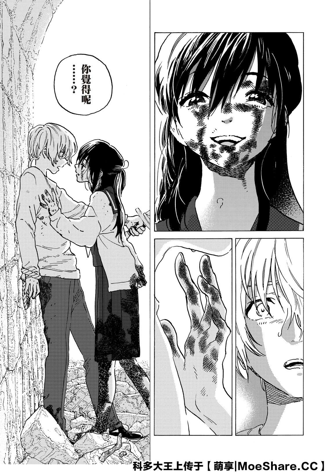 致不灭的你百度百科漫画,第139.2话重修旧好5图