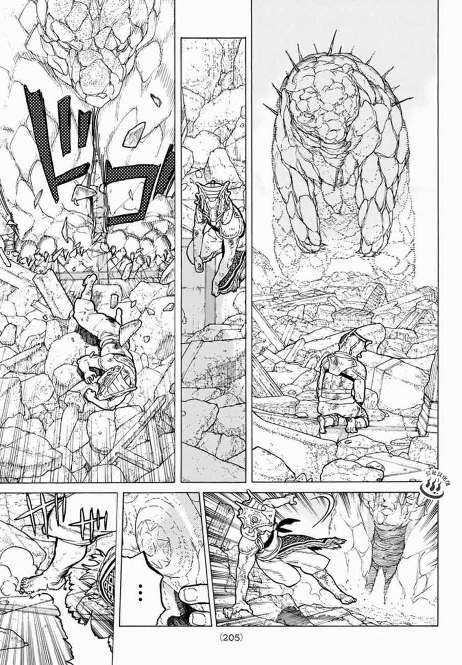 致不灭的你第1季动漫在线观看樱花动漫漫画,第30话山丘上的一家人3图