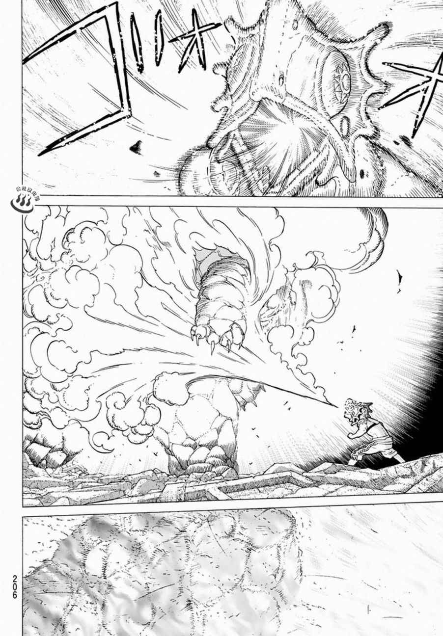致不灭的你第1季动漫在线观看樱花动漫漫画,第30话山丘上的一家人4图