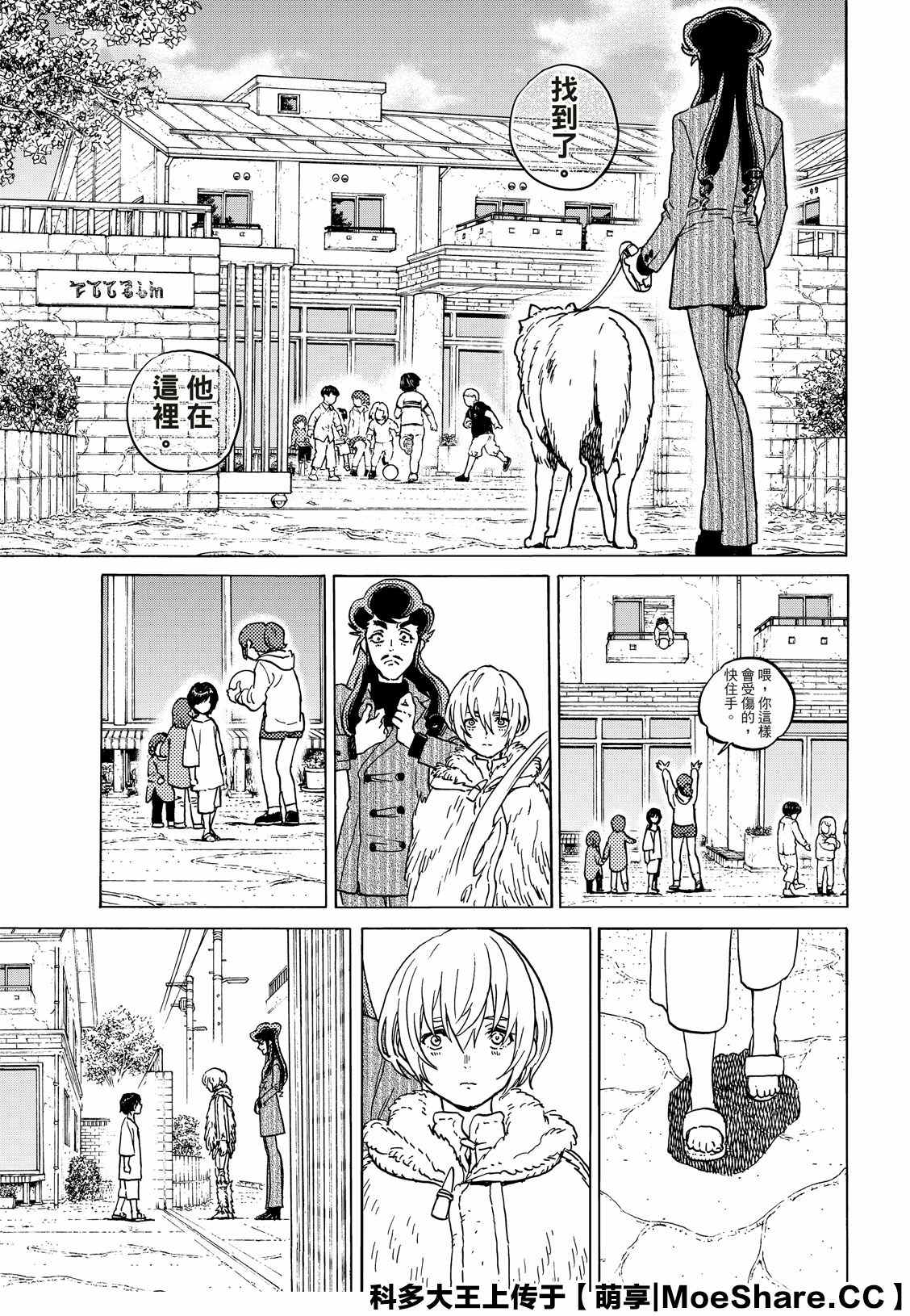 致不灭的你动漫漫画,第131.1话伴随著和平3图