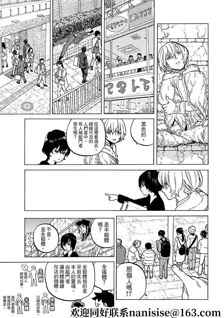 致不灭的你第一季樱花动漫在线观看漫画,第141.1话他们的巢穴3图