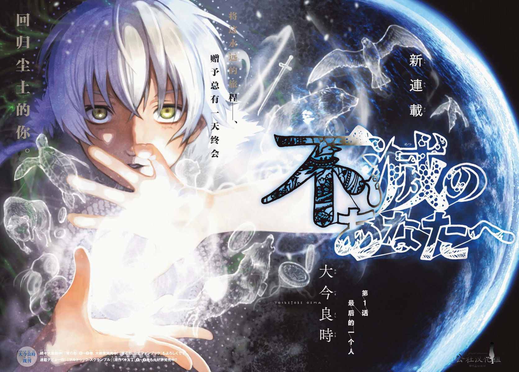 致不灭的你漫画免费下拉式漫画,第1话最后一人3图