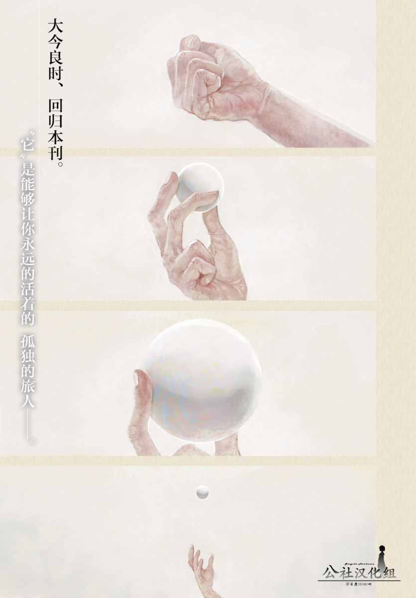 致不灭的你漫画免费下拉式漫画,第1话最后一人2图