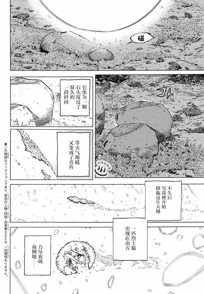 致不灭的你漫画免费下拉式漫画,第1话最后一人5图