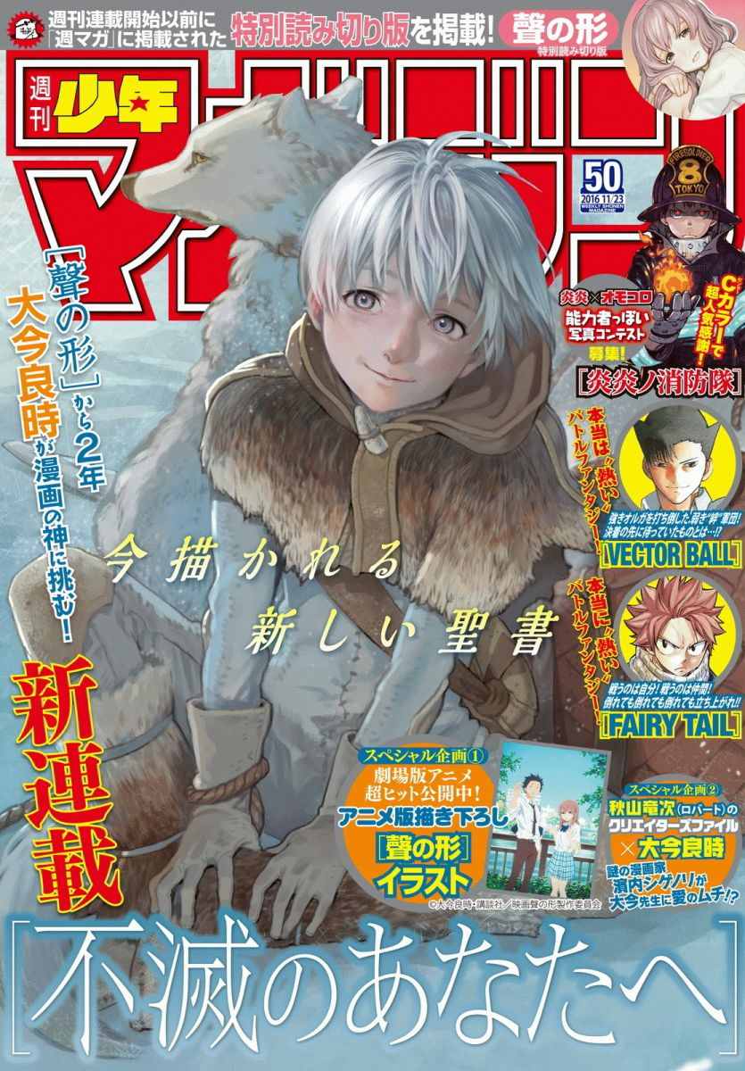 致不灭的你漫画免费下拉式漫画,第1话最后一人1图