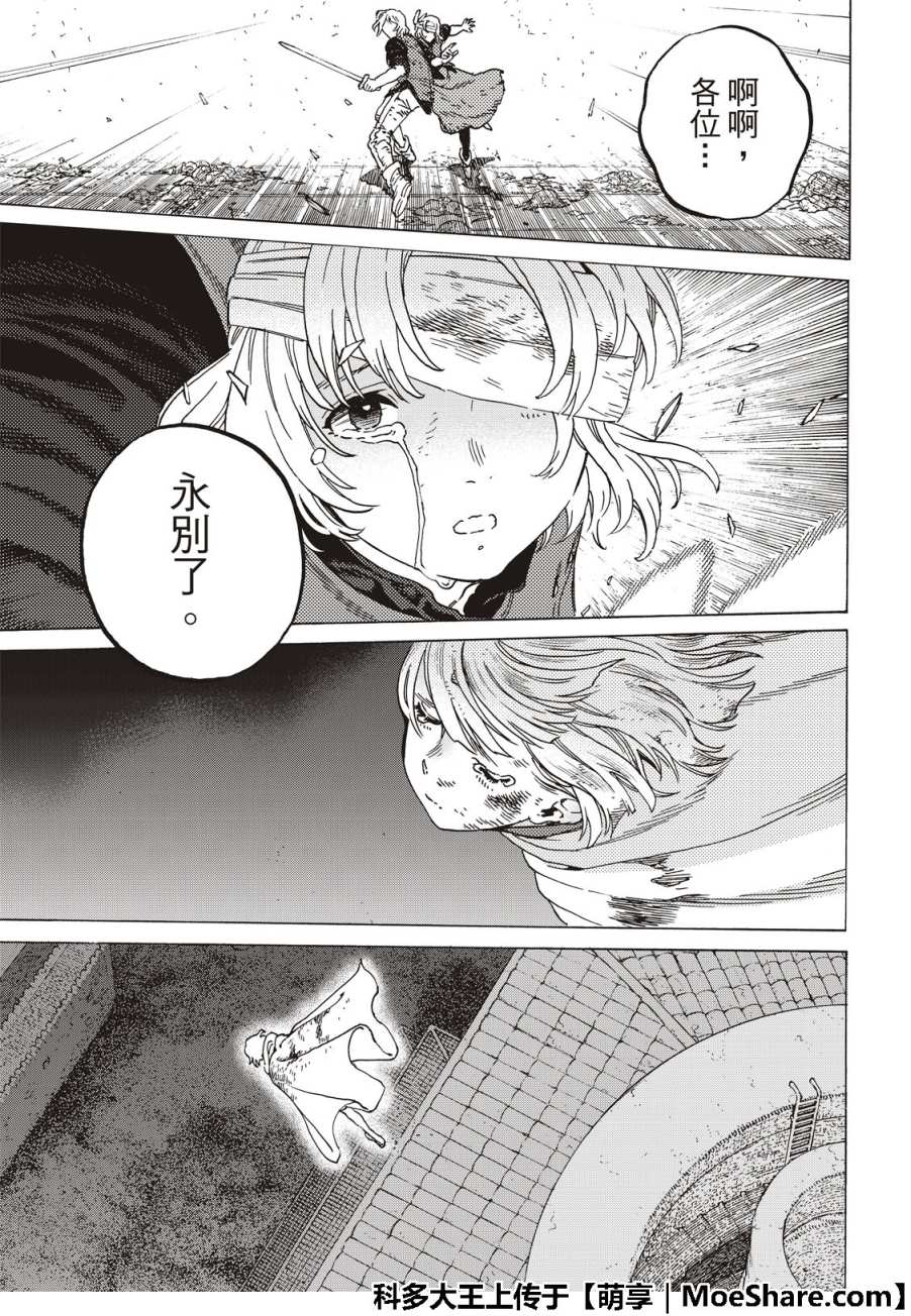 致不灭的你1漫画,第111话黎明5图