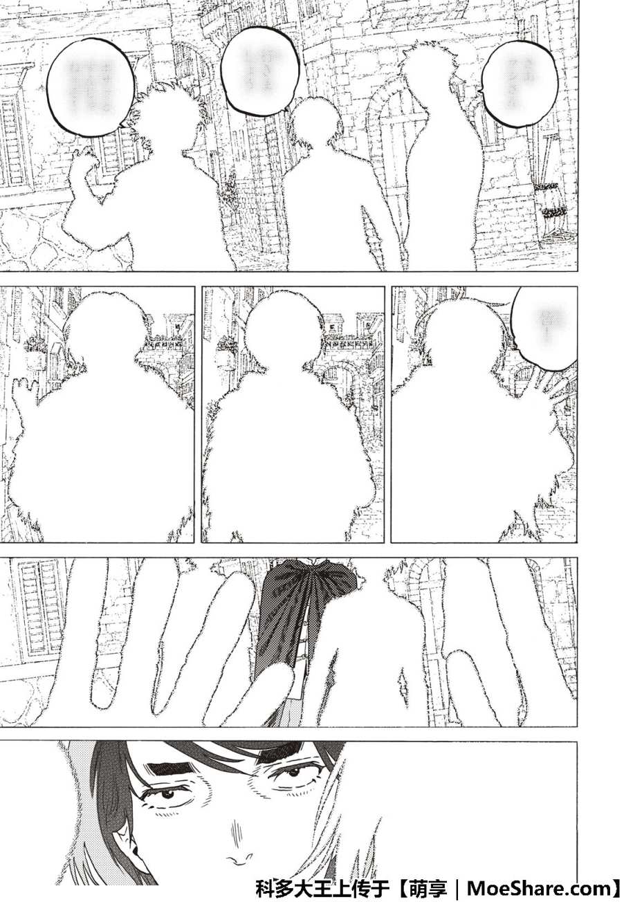 致不灭的你1漫画,第111话黎明3图