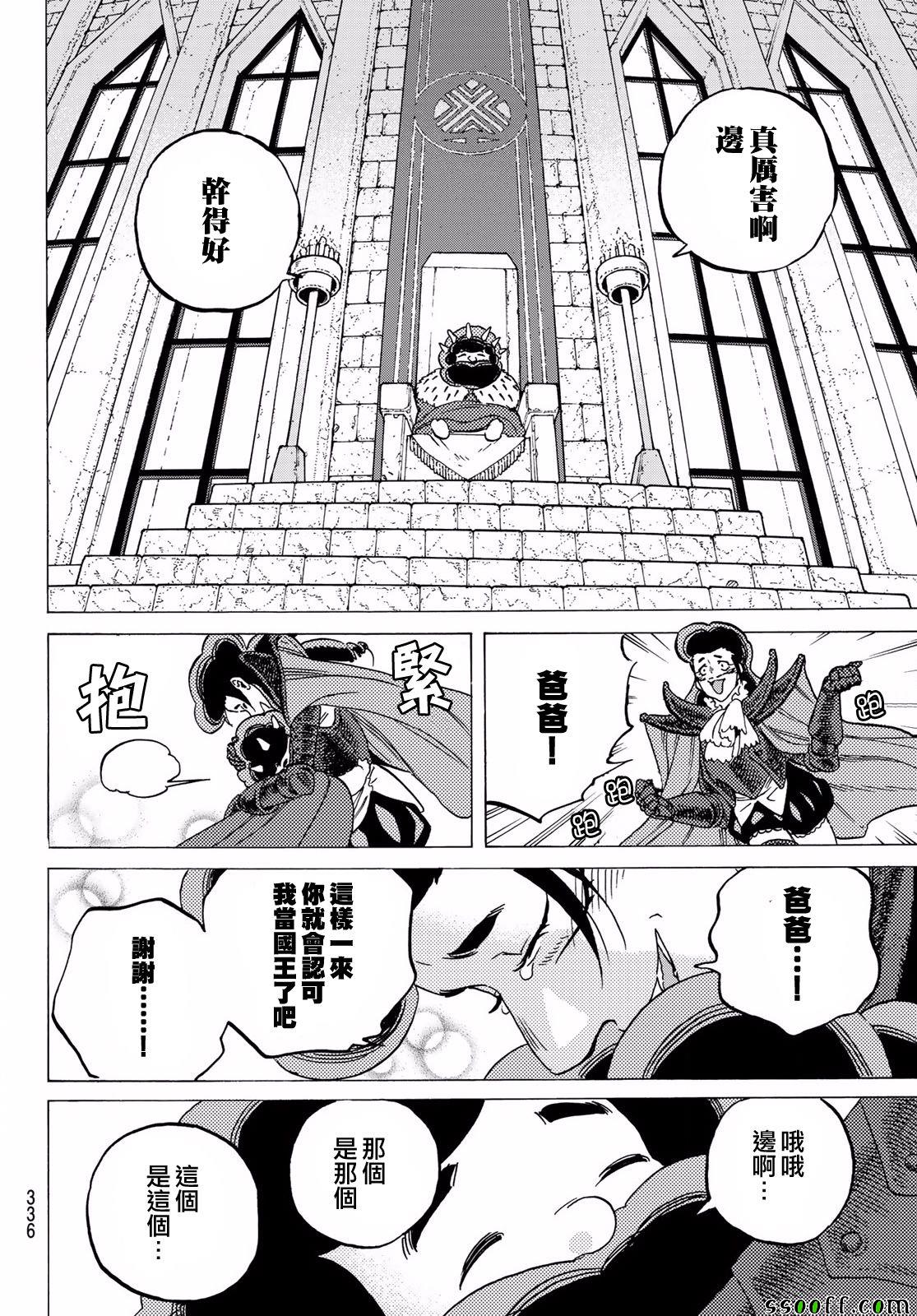 致不灭的你漫画完整版漫画,第65话乐意招待4图
