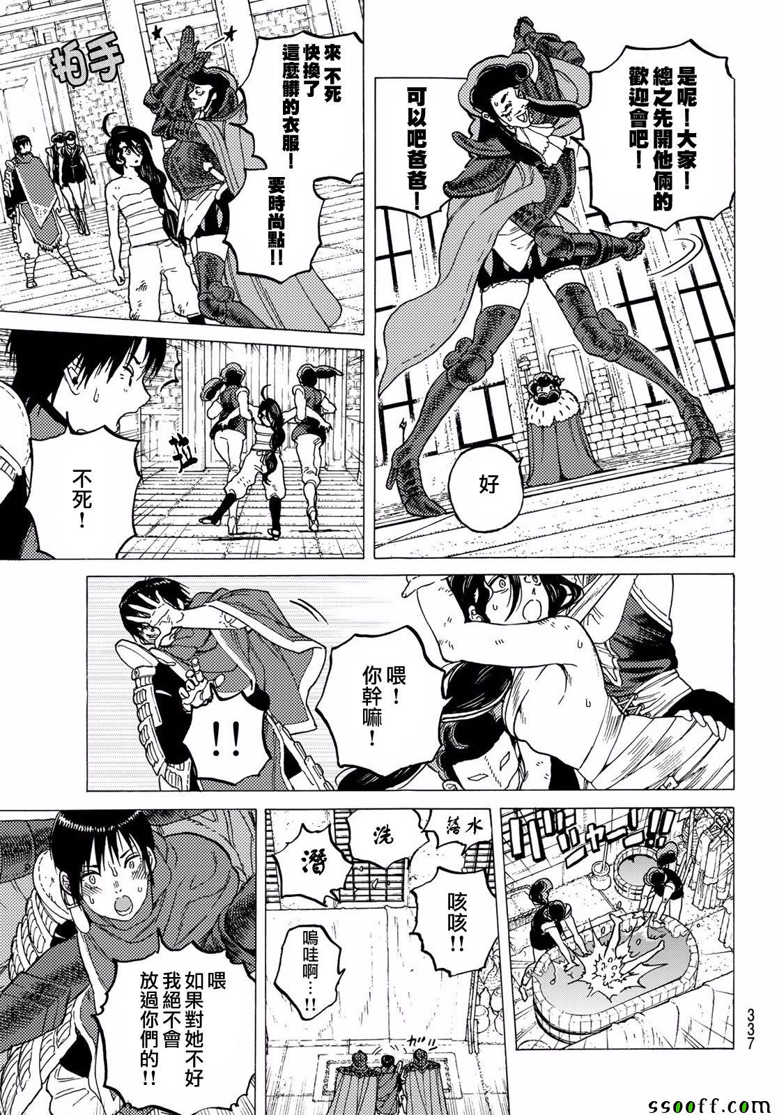 致不灭的你漫画完整版漫画,第65话乐意招待5图