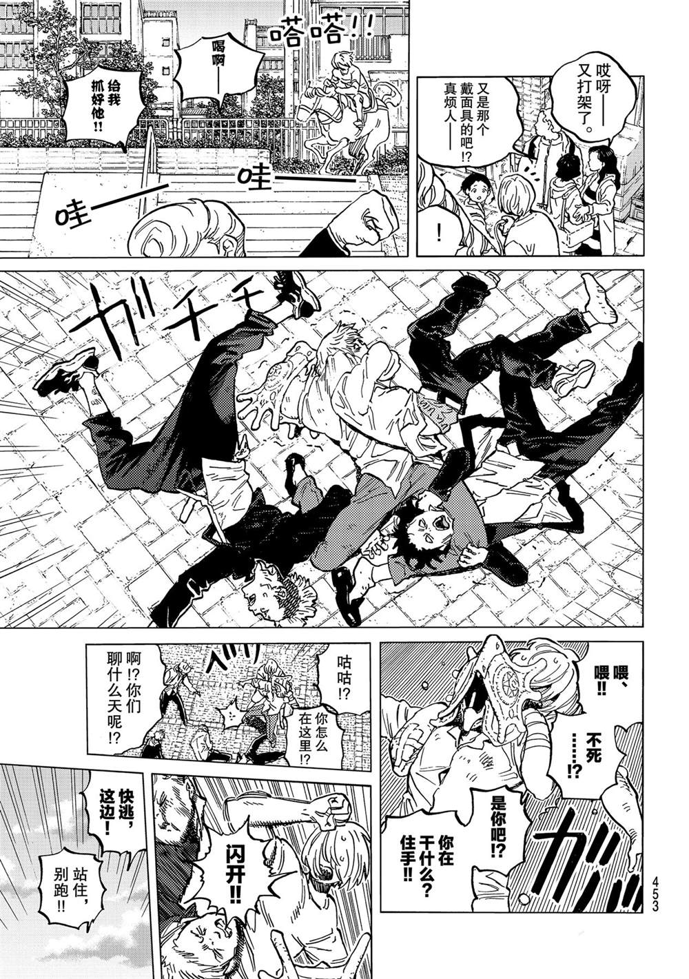 致不灭的你第一季樱花动漫在线观看漫画,第148.2话试看版3图