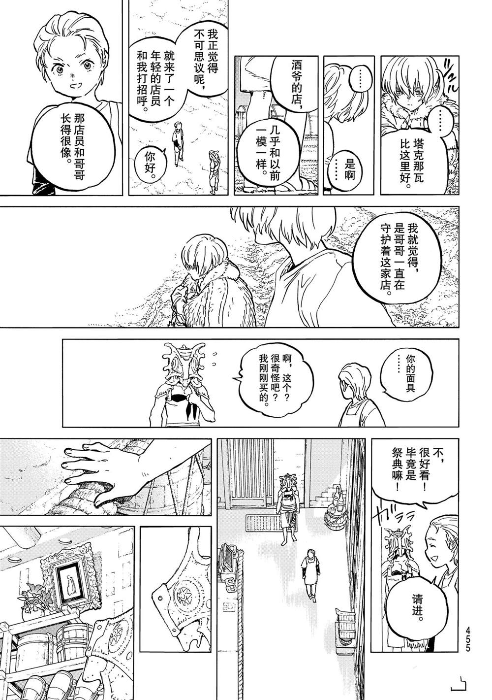 致不灭的你第一季樱花动漫在线观看漫画,第148.2话试看版5图