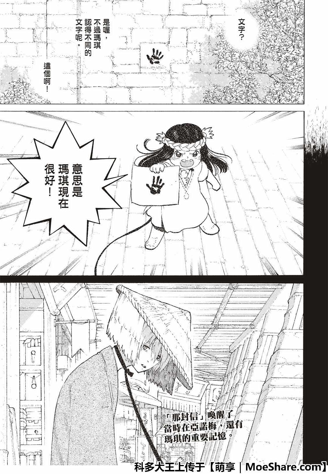 致不灭的你漫画免费观看完整版下拉漫画,第104话这个3图