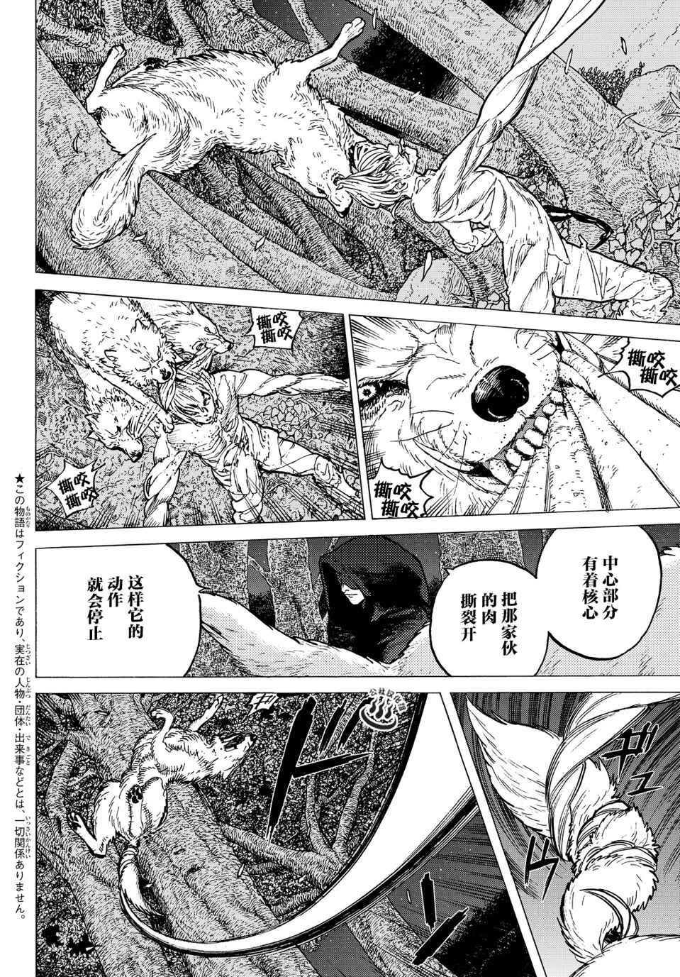 致不灭的你卡哈克漫画,第13话我们的目的2图