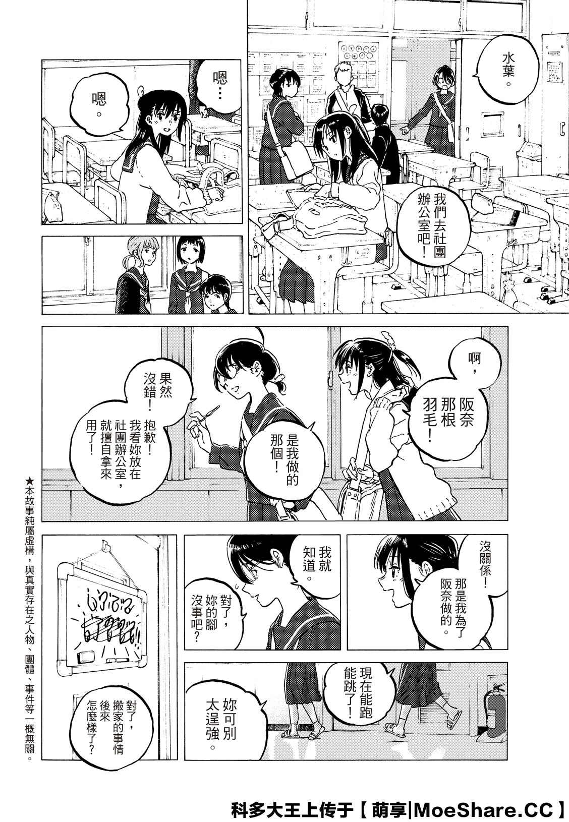 致不灭的你第一季在线观看动漫免费樱花漫画,第123话4图