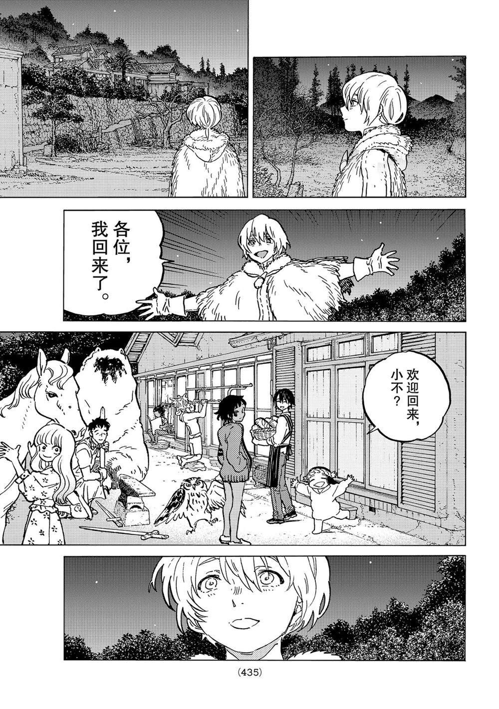致不灭的你漫画免费下拉式六漫画漫画,第147.1话试看版3图