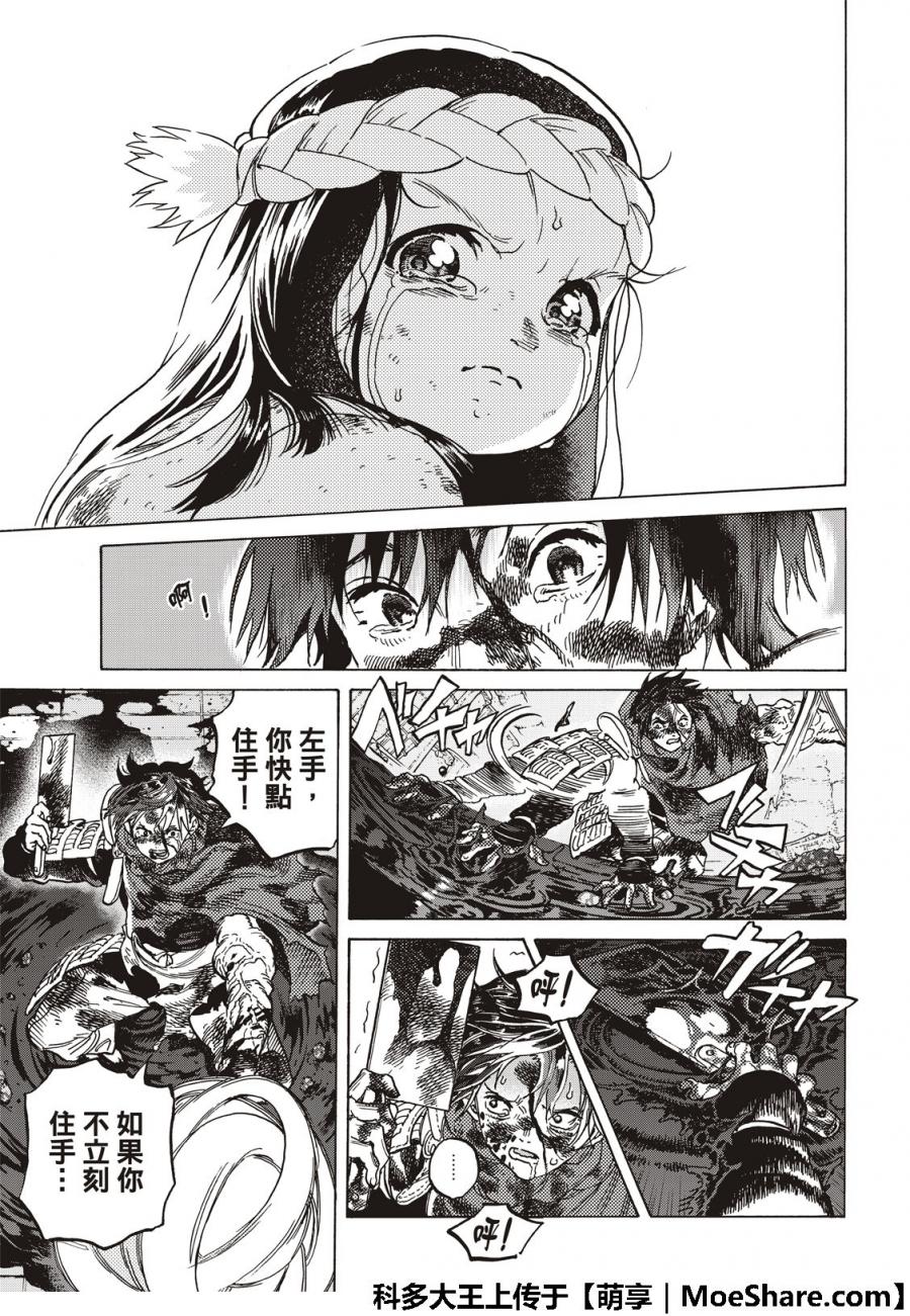 致不灭的你第一季动漫漫画,第107话妈妈的战斗5图
