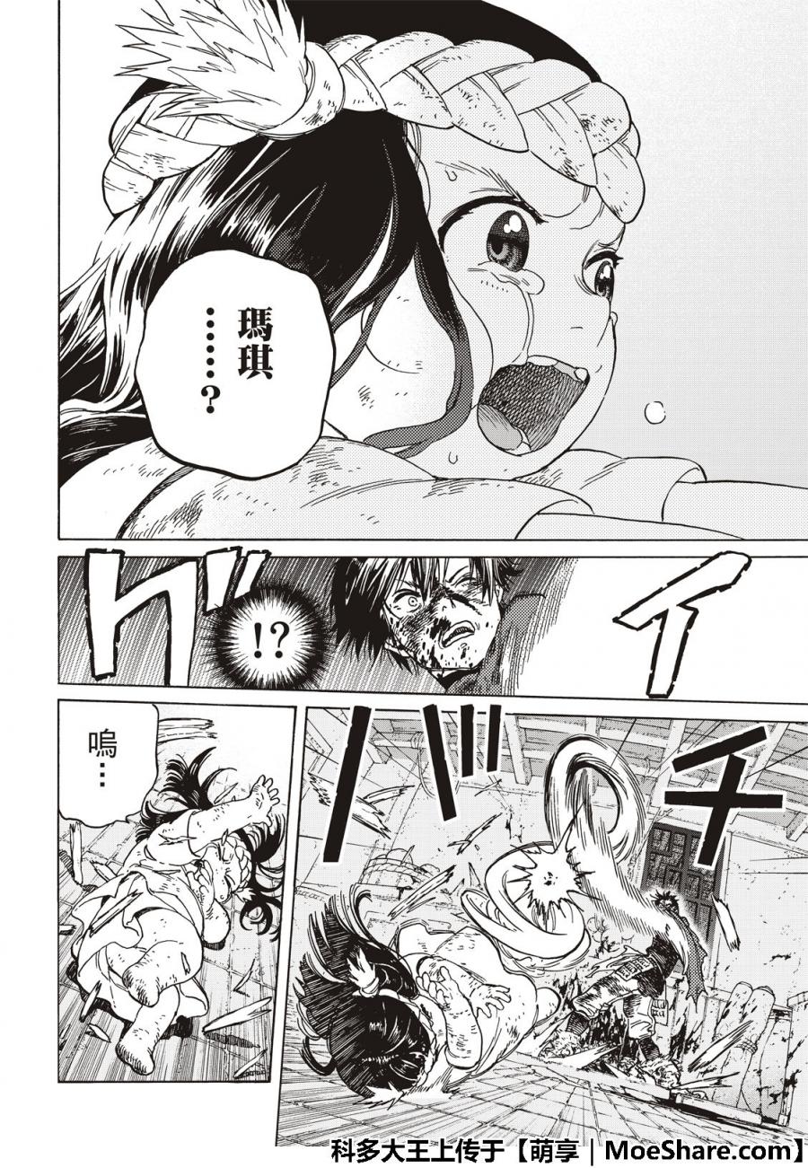 致不灭的你第一季动漫漫画,第107话妈妈的战斗2图