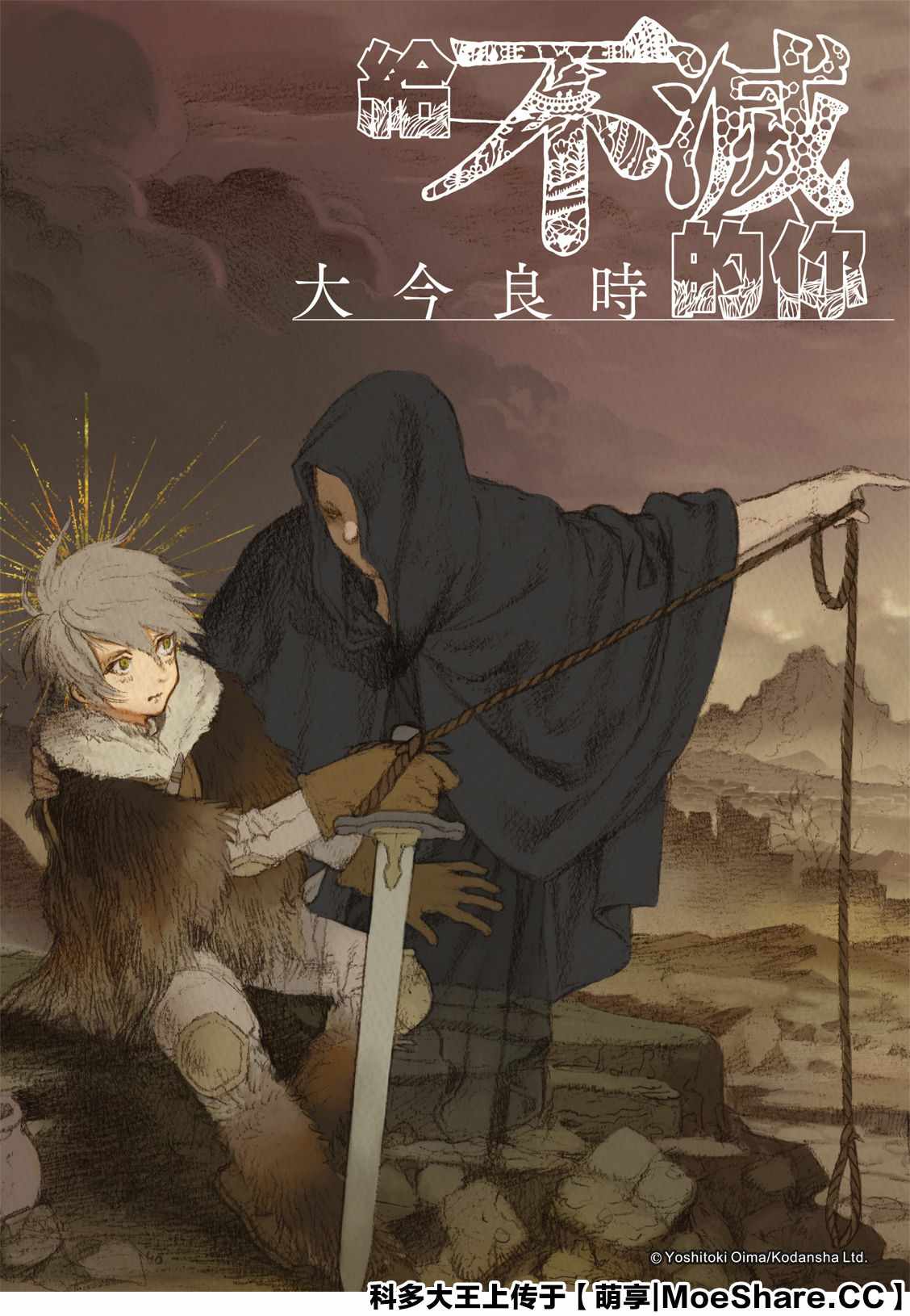 致不灭的你好看吗漫画,第126话已经不在世的人1图