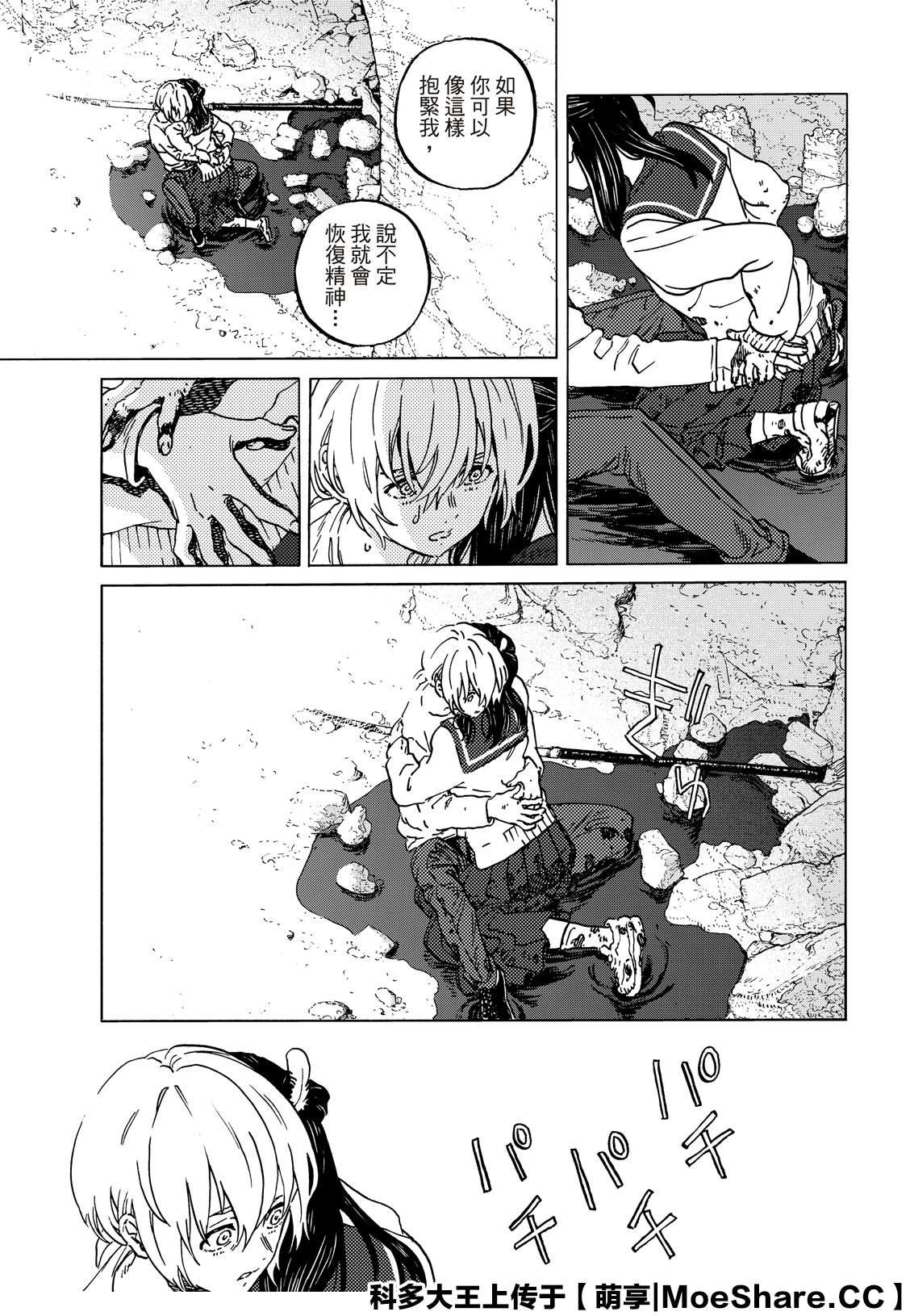 致不灭的你第二季在线观看免费漫画,第139.1话重修旧好3图