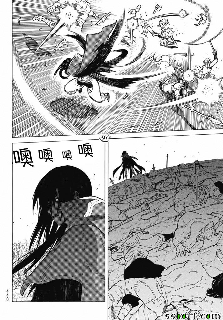 致不灭的你漫画完整版漫画,第37话新的形态4图