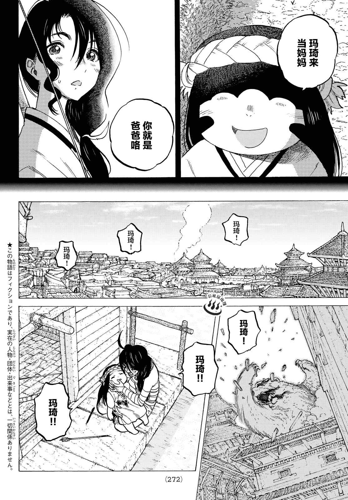 致不灭的你第二季动漫在线观看风车漫画,第10话人偶游戏4图