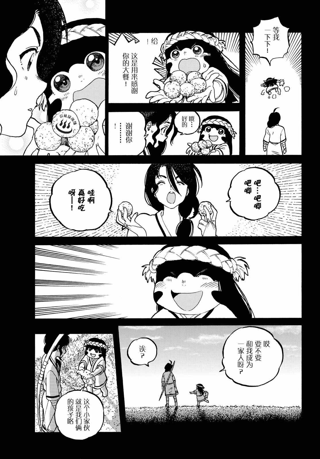 致不灭的你第二季动漫在线观看风车漫画,第10话人偶游戏3图