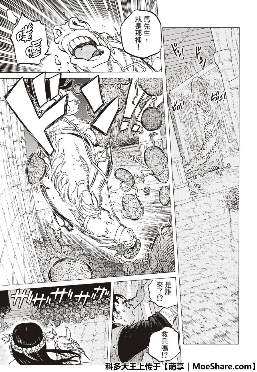 致不灭的你有女主吗漫画,第108话胎道5图