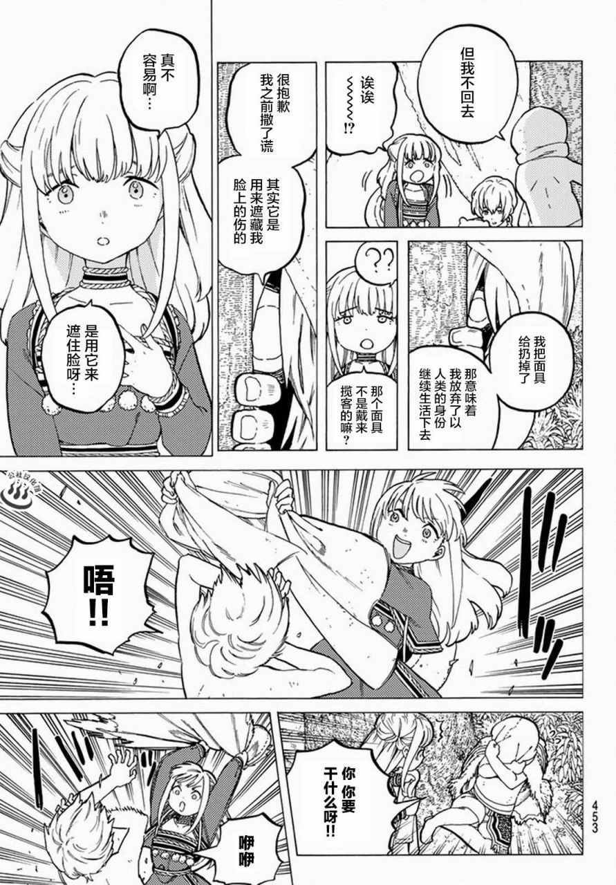 致不灭的你漫画免费新新漫画漫画,第20话人类与“怪物”的外在3图