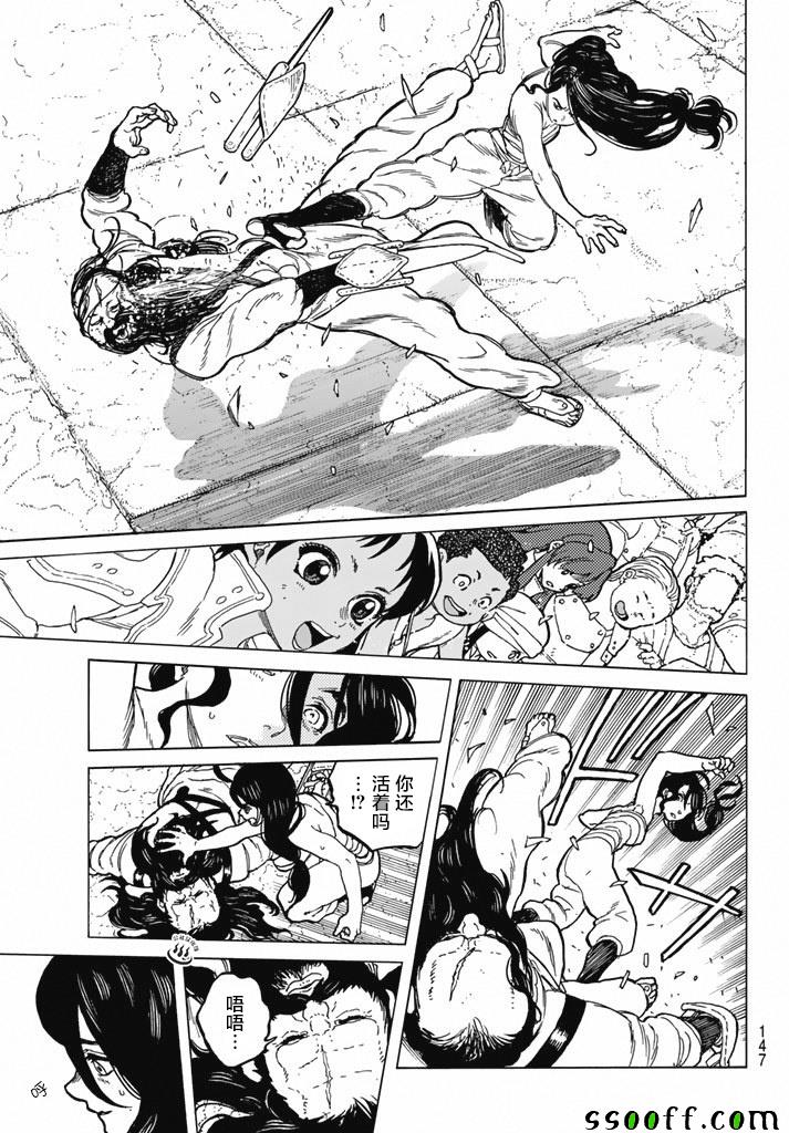 致不灭的你全集解说漫画,第38话询问大今良时4图