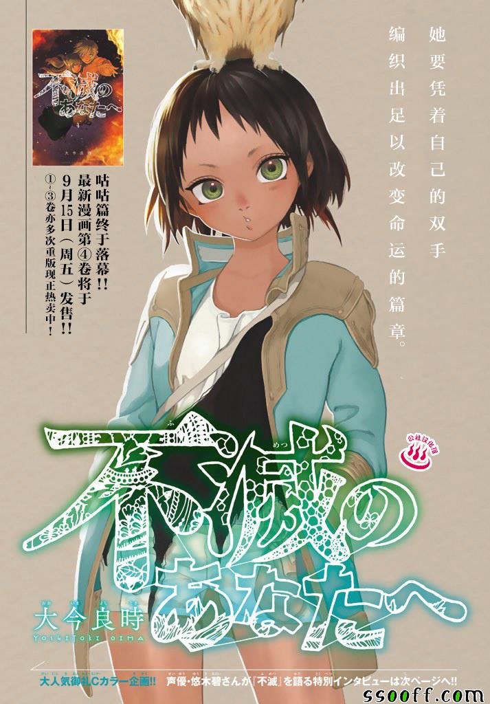 致不灭的你全集解说漫画,第38话询问大今良时1图