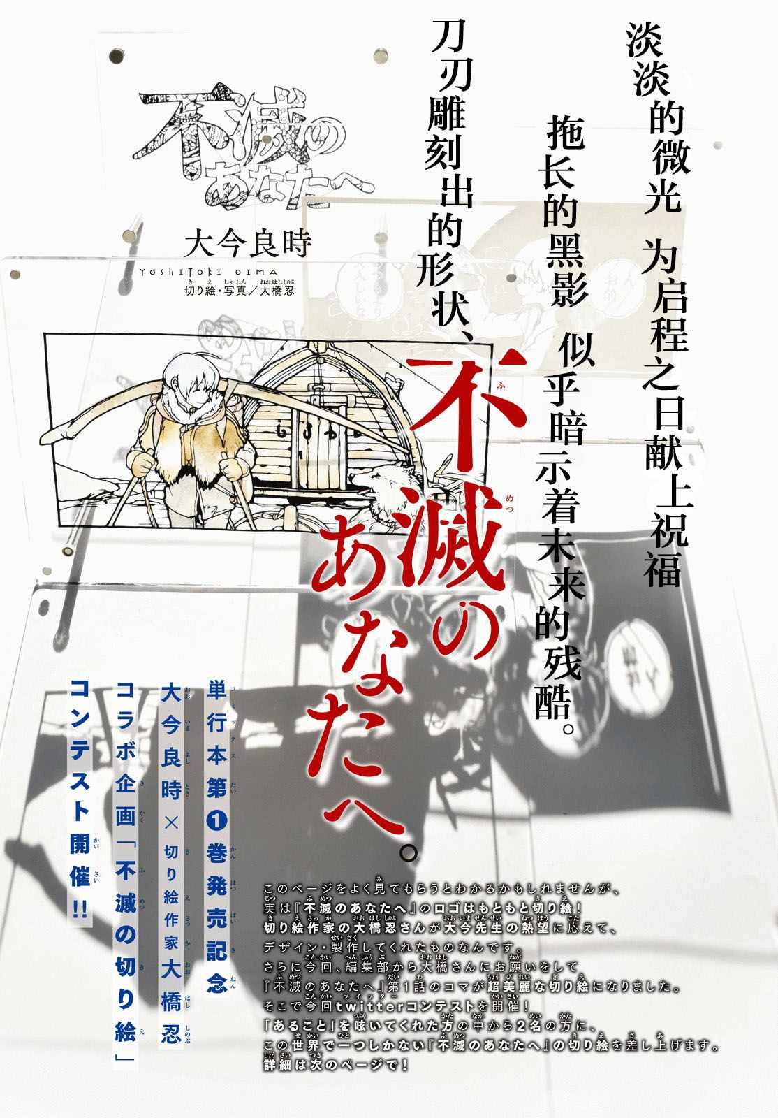 致不灭的你漫画免费漫画,第9话死得其所1图
