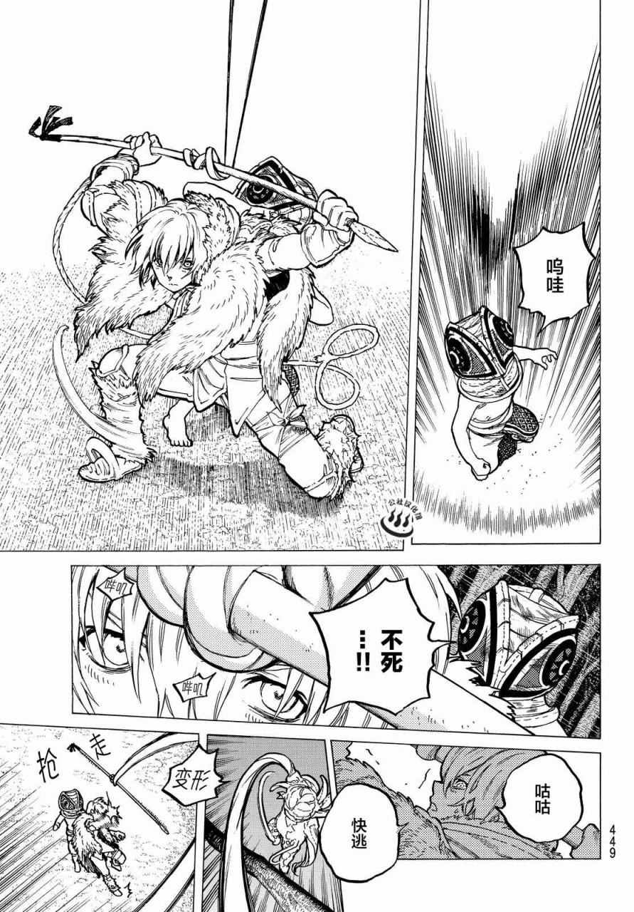 致不灭的你壁纸漫画,第22话兄弟俩的战斗3图