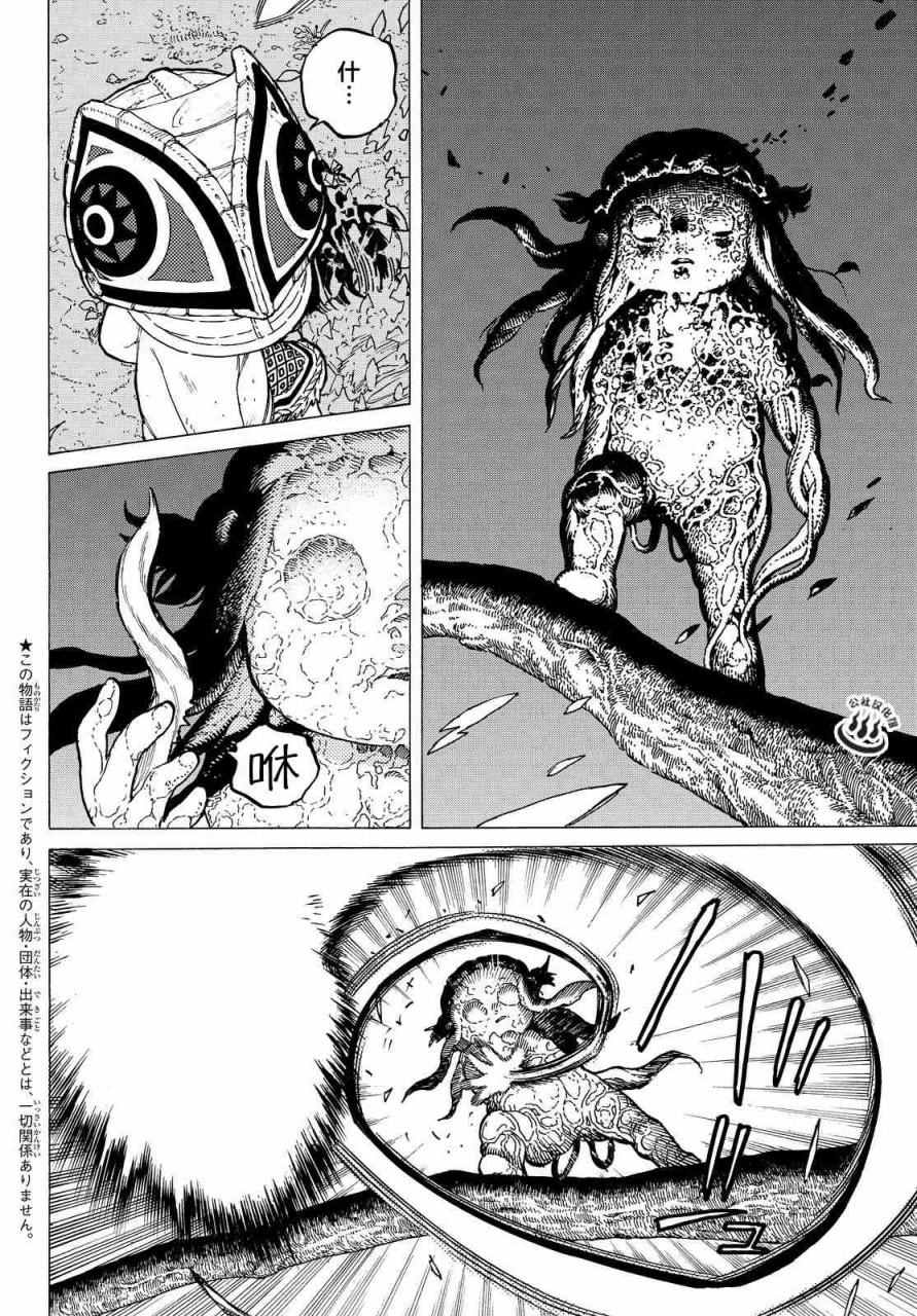 致不灭的你壁纸漫画,第22话兄弟俩的战斗2图