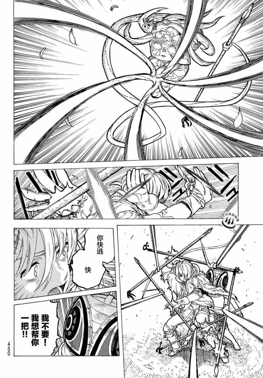 致不灭的你壁纸漫画,第22话兄弟俩的战斗4图