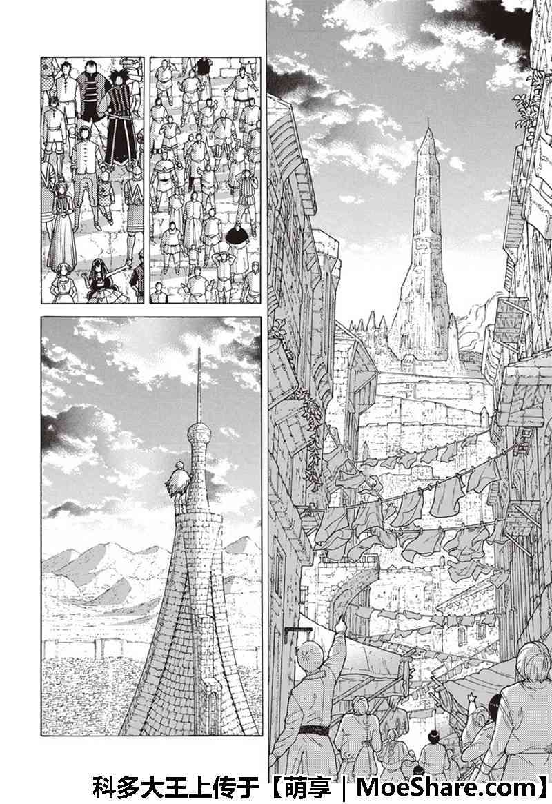 致不灭的你第二季动漫漫画,第93话船的未来2图