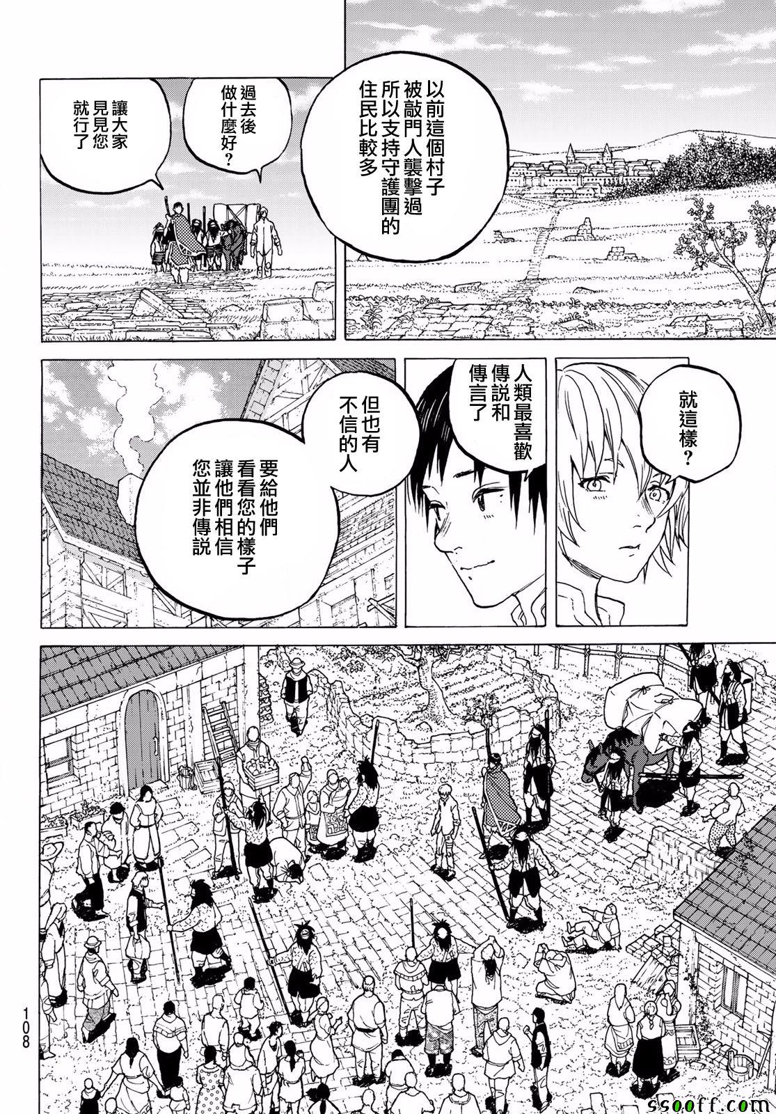 致不灭的你卡哈克漫画,第62话期盼之人4图