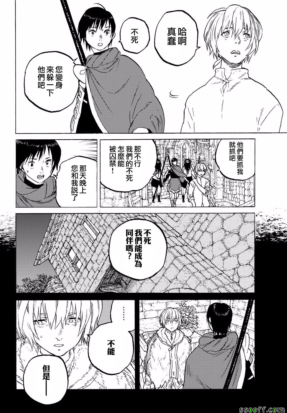 致不灭的你卡哈克漫画,第62话期盼之人2图
