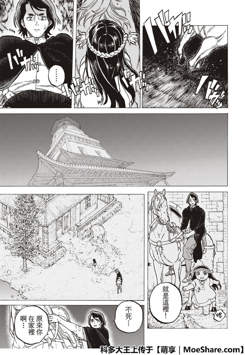 致不灭的你漫画免费阅读漫画,第109话虚无的摇篮3图
