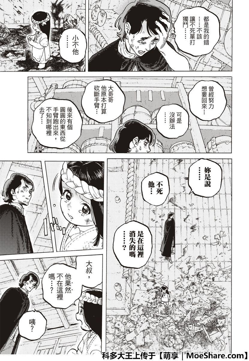致不灭的你漫画免费阅读漫画,第109话虚无的摇篮5图