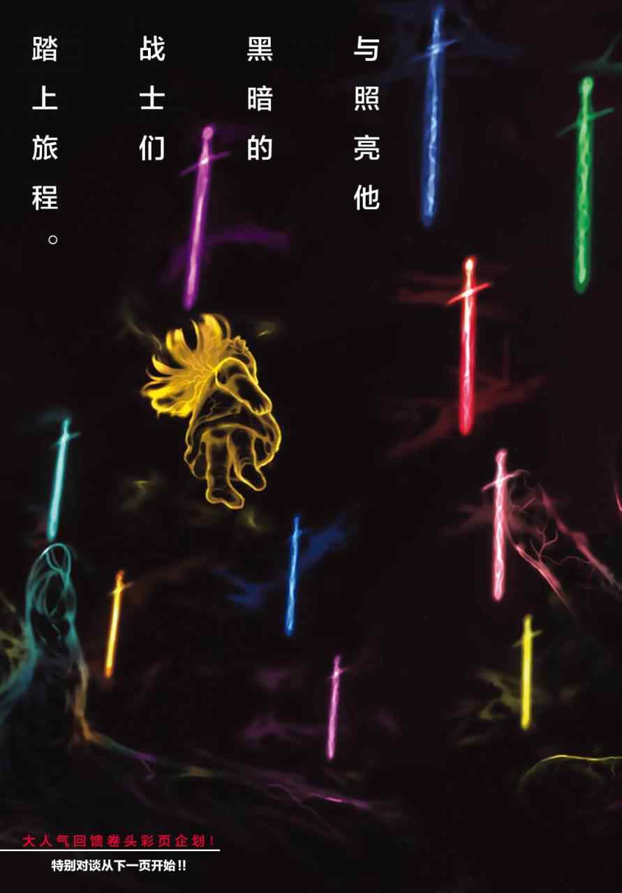 致不灭的你第二季动漫在线观看樱花动漫漫画,第25话弯路1图