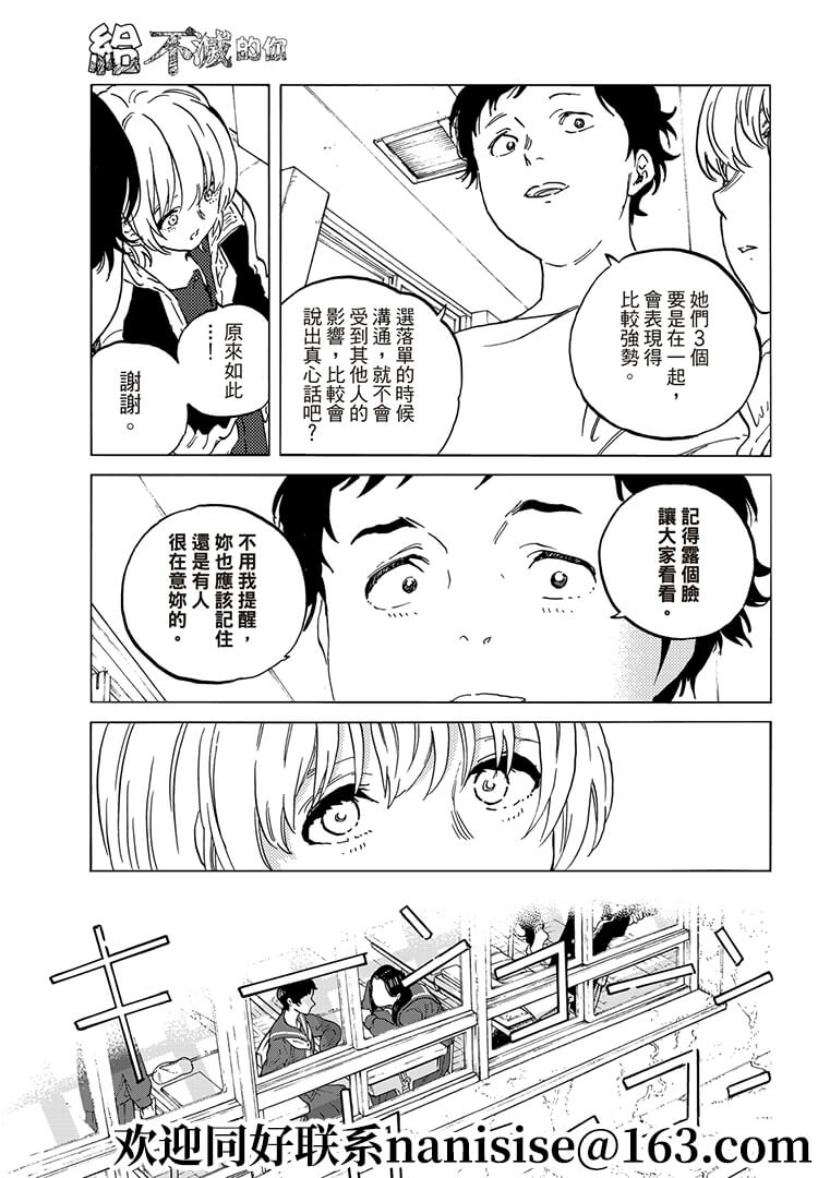 致不灭的你第1季动漫在线观看樱花动漫漫画,第145.1话5图