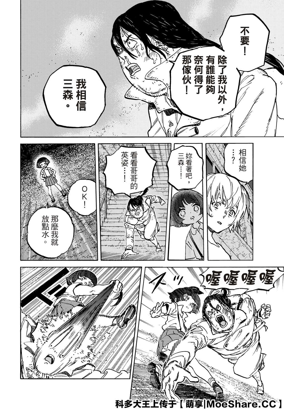 致不灭的你第一季樱花动漫在线观看漫画,第137.1话选择权4图