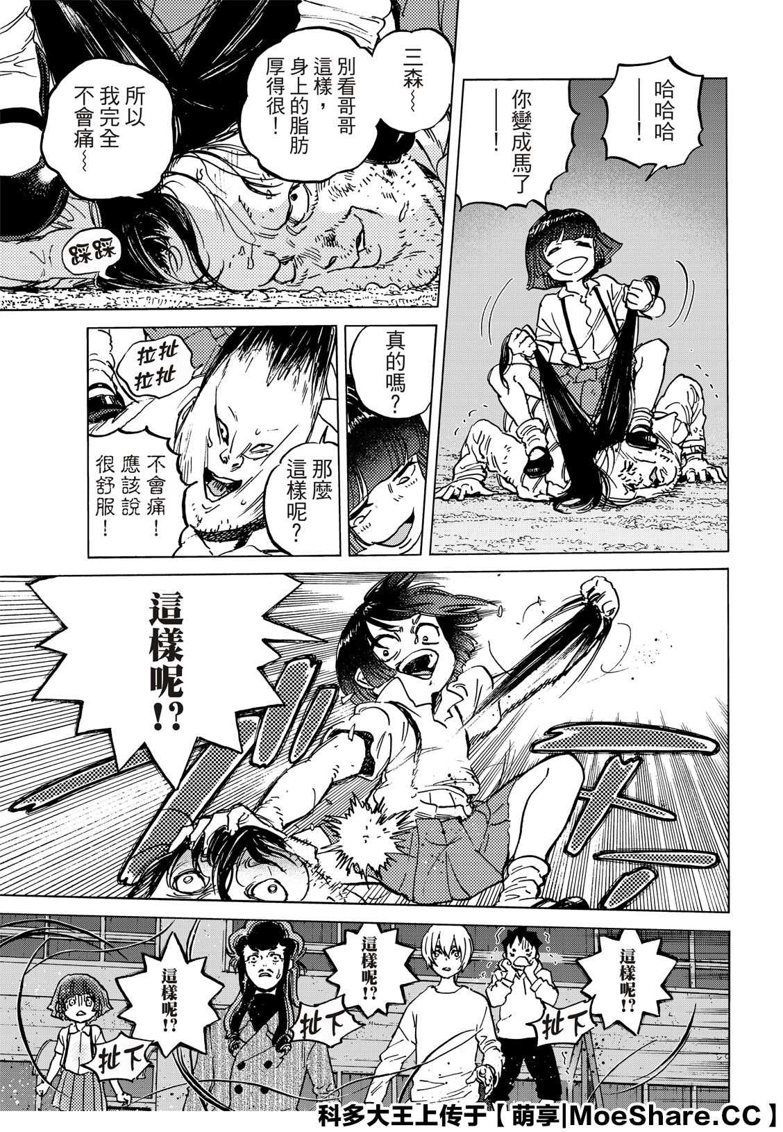 致不灭的你第一季樱花动漫在线观看漫画,第137.1话选择权5图